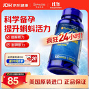 普丽普莱精氨酸男士备孕补肾壮阳补精持久提升精力活力500mg100粒美国进口