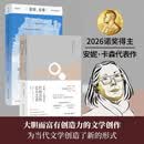 【2026年诺贝尔文学奖得主 安妮卡森代表作】红的自传 丈夫之美+若非 冬季 萨福断章
