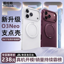 图拉斯支点壳O3Neo【18轻薄防摔丨点纹软边更防滑】 适用iphone18promax手机壳苹果18pro全包磁吸17磨砂 【勃艮第红】18限定色 iPhone18ProMax丨兼容17ProMax