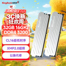 金百达（KINGBANK）32GB(16GBX2)套装 DDR4 3200 台式机内存条 银爵 C16 适配黑神话悟空