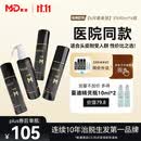 蔓迪生发喷雾90ml*4瓶【超值量贩装】5%米诺地尔酊男士专用治脱发育发斑秃原液搽剂曼迪京东自营米洛
