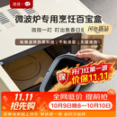 微微一叮微波炉专用料理盒百宝盒金属烤盘多功能一人食不粘饭盒微波转热可煎煮蛋