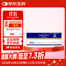 【原研药】安理申 盐酸多奈哌齐片 5mg*7片/盒