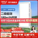 欧普照明铝扣板灯集成吊顶面板灯led厨卫灯天花板格栅平板灯嵌入式平板灯 换气照明灯【30*60 | 24瓦照明30瓦换气】 三年质保