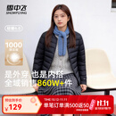 雪中飞女式轻暖排骨羽绒服26款时尚舒适休闲通勤百搭保暖运动羽绒内恤 宝石黑|8086 M 165/88A