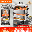 苏泊尔（SUPOR）0涂层钛钢电蒸锅 有钛不锈钢家用多功能炖蒸涮煮一体电热锅 18L分体多用途电煮锅 ZN30FC1689