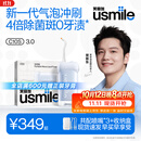 usmile笑容加冲牙器【新升级】便携式水牙线洗牙器 除菌斑净澈口腔 第三代C10S晴山蓝3.0生日礼物