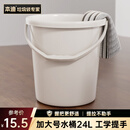 本迪水桶手提24L*1只特大容量加厚耐摔宿舍泡脚家用储水桶拖把桶洗车
