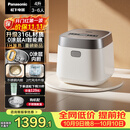 松下（Panasonic）【国家补贴】饭光光2.0电饭煲0涂层内胆不粘锅IH加热家用不锈钢无涂层电饭锅4-5人4升SR-HNS152-W