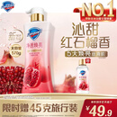 舒肤佳净透沐浴露红石榴香氛570g添加果酸焕亮持久留香 新老包装随机