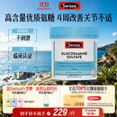 Swisse斯维诗氨糖维骨力1500mg 硫酸氨基葡萄糖成人中老年关节养护180片