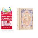 唯美生活：一本静心减压的轻填色书