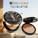 YSL圣罗兰【双十一抢购】皮气垫20混油挚爱遮瑕防晒化妆品生日礼物女