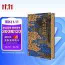 美的历程 满格版 美学经典 中国美学史必读  全新刷边装帧设计 李泽厚著 三联书店出版