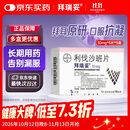 【原研进口】拜瑞妥 利伐沙班片 10mg*5片/盒 5盒装