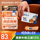 欧态【曾辉同款】动态血糖仪血糖监测仪持续葡萄糖监测系统 15盒卡