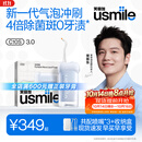 usmile笑容加冲牙器【新升级】便携式水牙线洗牙器 除菌斑净澈口腔 第三代C10S晴山蓝3.0生日礼物