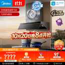 美的（Midea）【小西梅油烟机AK7 PRO飓风版】抽油烟机30风量顶侧一体蒸汽洗AK9 PRO