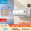 美的（Midea）60升电热水器2100W节能省电速热出租屋双重杀菌加长防电墙F60-21WA1