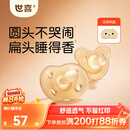 世喜安抚奶嘴新生儿0-3-6月防胀气龅牙婴儿宝宝日夜用带收纳盒随机发