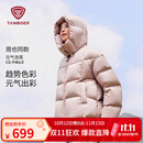 坦博尔（Tanboer）2026 秋季新款短款泡芙羽绒服女可拆卸帽90鸭绒小个子外套 西柚灰粉 S (160)
