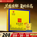 传奇会乌龙茶 安溪铁观音 清香型特级336g茶叶2026新茶礼盒装自己喝送礼
