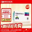 【原研进口】泰瑞沙 甲磺酸奥希替尼片 80mg*30片/盒 2盒装