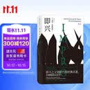 后浪电影学院156：即兴