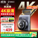 360AI行车记录仪 G300 4K超高清黑光夜视 超级电容 语音抓拍蓝牙连接