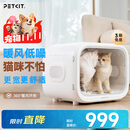 小佩智能宠物烘干箱MAX白色 宠物全自动吹毛机猫犬洗澡神器