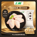 上鲜鸡翅中 净重3斤 烤翅鸡中翅炸鸡翅红烧鸡翅鸡肉生鲜美食大赛