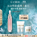 海蓝之谜（LA MER）丰盈唇部精华7ml保湿润唇膏护肤品套装化妆品礼盒生日礼物送女友