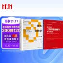 米什金《货币金融学》第十三版 （教材+配套学习手册）套装2本 MBA推荐 金融投资 管理者必读