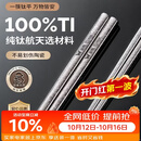 双枪纯钛筷子家用高档抗菌防霉2026新款个人专用耐高温 结晶款五双装