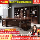 秀帛佛山乌金木办公桌高端书桌书柜一体新中式办公室可泡茶实木老板桌 2.4米老板桌【精选乌金木】 【乌金木】单桌+宝座椅+3.24米书柜