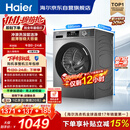 海尔（Haier）滚筒洗衣机全自动单洗家用 10公斤大容量超薄 家电国家补贴 京东自营 原创冲浪洗 EG100MATE29S
