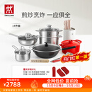 双立人（ZWILLING）锅具套装有钛精铁炒锅煎锅奶锅汤锅蒸笼刀具铸铁锅厨房全套厨具 【钛铁炒锅】锅刀炊14件套