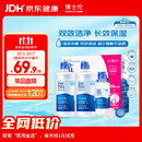 博士伦润明清透 隐形眼镜水护理液830ml 隐形眼镜多功能护理液
