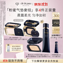 肌肤之钥（CPB）粉蜜+水光方气垫15g#I10象牙白防晒控油礼盒生日礼物