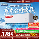 小米空调挂机大1.5匹【26年新品】米家速冷静新一级能效变频双排蒸发器35GW-PG15/A1A1整机十年质保