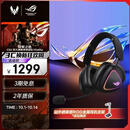 ROG棱镜2 头戴式无线游戏耳机 三模连接 Speednova技术 轻量化 游戏电竞耳机环绕7.1音效 3.5mm暗夜黑