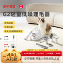 毛妈妈G2宠物理毛器猫狗剃毛器梳毛刷毛神器电推剪猫毛清理器吸尘器 G2五合一美宠器