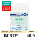 全棉时代 毛巾纯棉纱布抹布清洁布易清洗抗菌100%棉柔软亲肤便携通用面巾 抗菌洗碗布15条