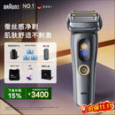 博朗全新NEVO无界配智能清洁中心电动剃须刀刮胡刀往复式送老公男朋友生日礼物礼盒装