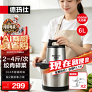 德玛仕（DEMASHI） 绞肉机家用商用电动大容量搅拌机大功率不锈钢碎肉机绞馅机多功能料理机绞肉馅机 菜肉同绞【6升容量丨共2套刀组】2-4斤肉丨JR-06