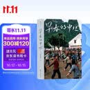 早春的中国 软精装版 久保田博二 走遍28个省份 玛格南大师历史胶片画册 纪实摄影集 后浪