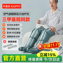 科普菲空气波压力治疗仪气压腿部按摩仪器防血栓理疗仪静脉曲张长辈礼物