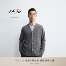 1436超精纺100+系列 纯羊绒V领虚提舒适男士针织开衫26秋冬新品 烟熏灰 XL