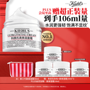 科颜氏（Kiehl's）全新第三代高保湿面霜50ml补水保湿滋润护肤品生日礼物
