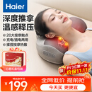 海尔（Haier）颈椎按摩器腰部按摩仪按摩枕头颈部肩颈背部按摩靠垫腿全身送父母长辈生日礼物实用HHZ-Y602Z-Pro